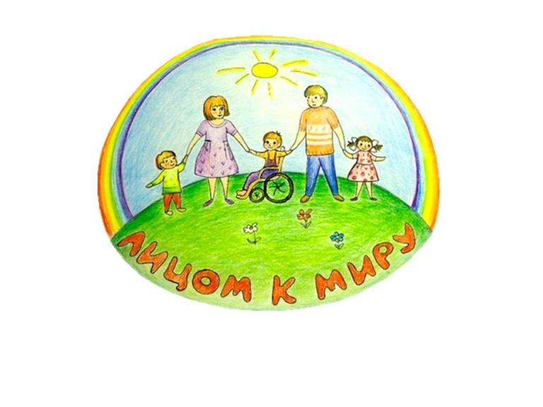Ярославская региональная общественная организация инвалидов «Лицом к миру» (ЯРООИ «Лицом к миру»)